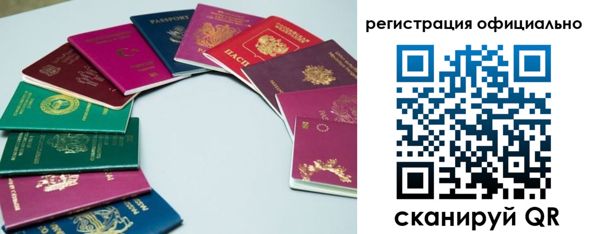 регистрация в Канаше