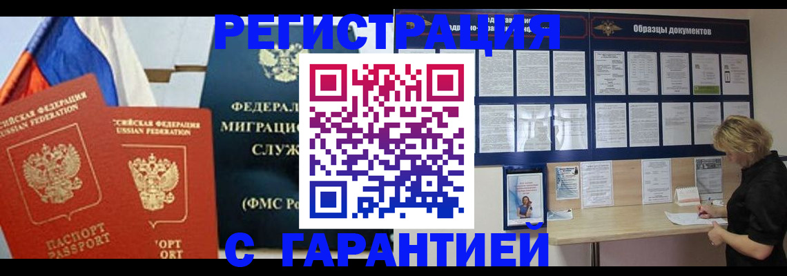 регистрация в Канаше