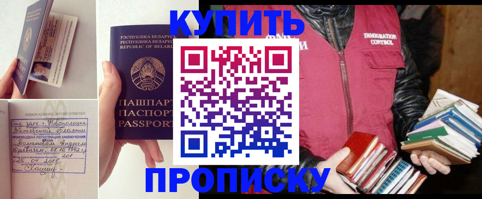 временная регистрация для всех в Канаше