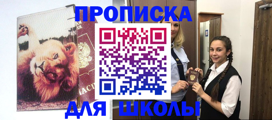 временная регистрация надежно в Канаше