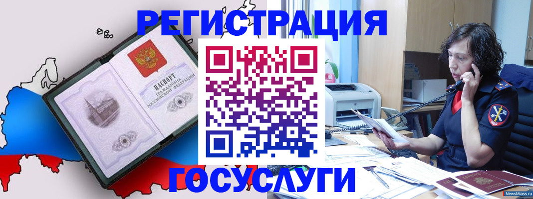 временная регистрация адрес в Канаше