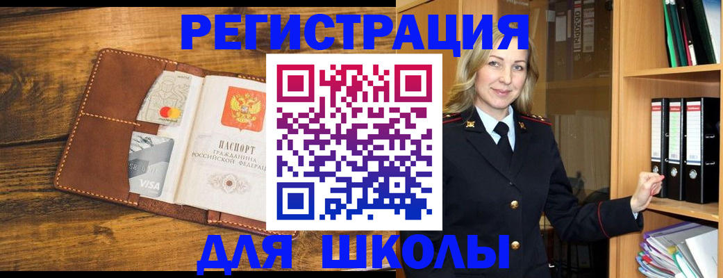 временная регистрация гарантия в Канаше